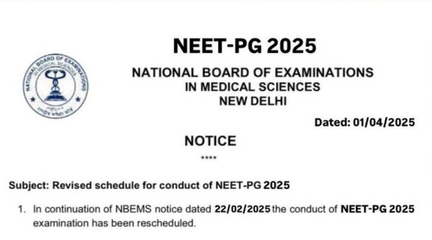 NEET‑PG 2025: परीक्षा शहर पुनः चुनने का मौका, तकनीकी दिक्कतें भी आईं सामने