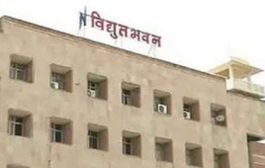जयपुर डिस्कॉम देगा 95 करोड़ का ब्याज, जुलाई बिजली बिल में एडजस्ट होगी राशि