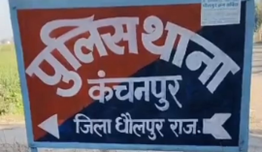 बाड़ी पुलिस ने 20 हजार के इनामी बदमाश को किया गिरफ्तार, अवैध हथियार बरामद