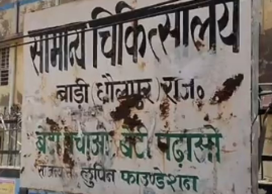 झोलाछाप डॉक्टर की लापरवाही से छात्र की मौत, आरोपी गिरफ्तार