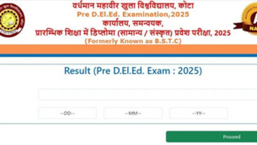 राजस्थान BSTC (Pre D.El.Ed) परीक्षा परिणाम 2025 घोषित, यहां देखें कट-ऑफ और फाइनल आंसर की