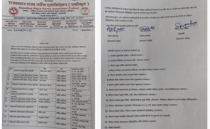 राजस्थान राज्य नर्सेज एसोसिएशन एकीकृत प्रोबेशनरी प्रकोष्ठ संभाग भरतपुर कार्यकारणी का विस्तार हुआ