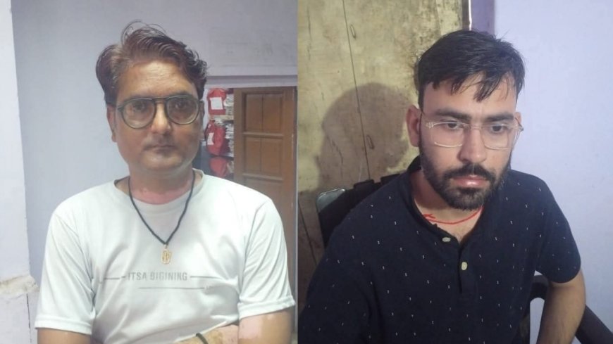 सवाई माधोपुर : तहसील कार्यालय गंगापुर सिटी के वरिष्ठ सहायक जय शर्मा और एडवोकेट सोनू 75,000 रुपये की रिश्वत लेते रंगे हाथों गिरफ्तार