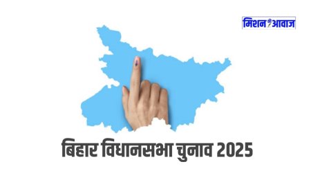 बिहार विधानसभा चुनाव 2025: सियासी घमासान तेज, एजेंडा धर्म, जाति और विकास पर टकराव