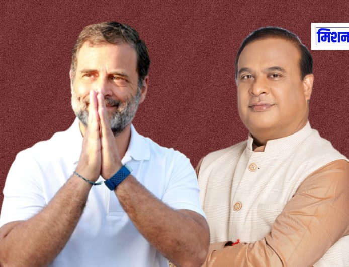 राहुल गांधी का बयान: हिमंत बिस्वा सरमा असम के मुख्यमंत्री नहीं, राजा समझते हैं