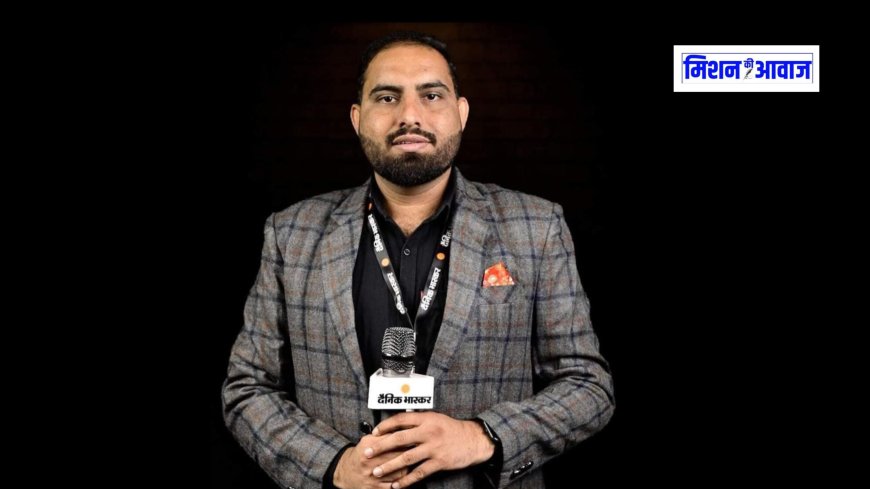 दैनिक भास्कर के पत्रकार सुधीर बिश्नोई को मिला प्रमोशन, अब निभाएंगे SIT में अहम जिम्मेदारी