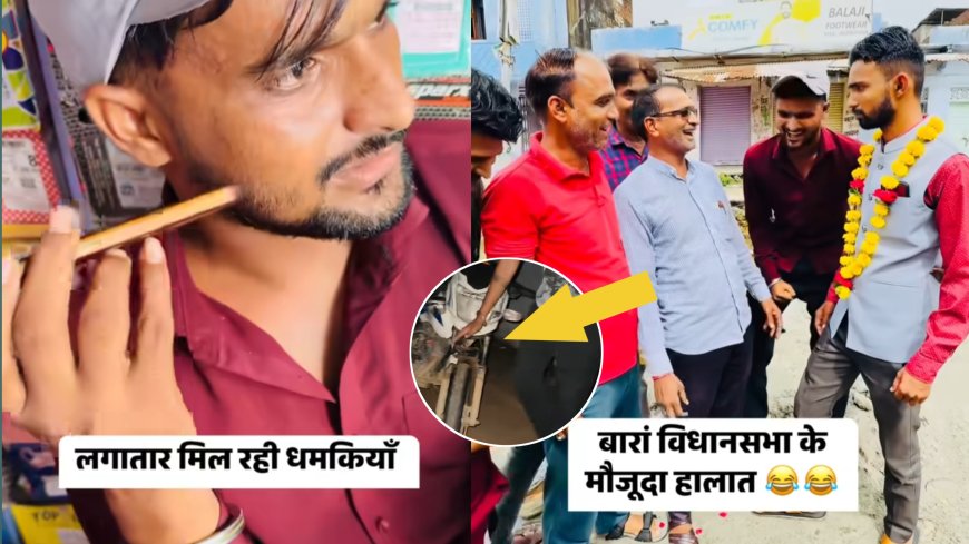लवेश गुर्जर को धमकियां और हमले: बारां-अटरु की सड़कों पर सवाल उठाने की सजा?
