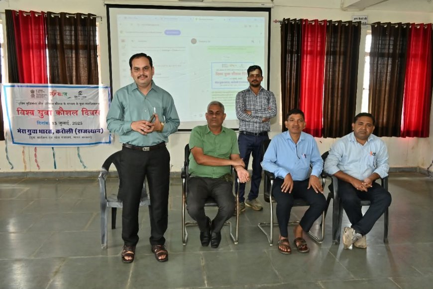 विश्व युवा कौशल दिवस पर "मेरा युवा भारत" करौली द्वारा आयोजित प्रेरक कार्यशाला