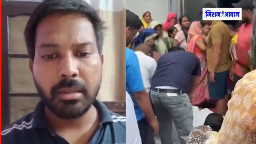 दिल्ली: विकास ने पत्नी से तंग आकर की आत्महत्या, वीडियो में बयां की आखिरी इच्छा
