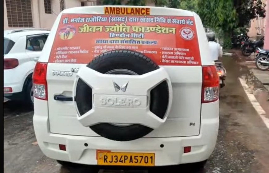 करौली में जीवन ज्योति फाउंडेशन को मिली एंबुलेंस, कलेक्टर नीलाभ सक्सेना ने दिखाई हरी झंडी