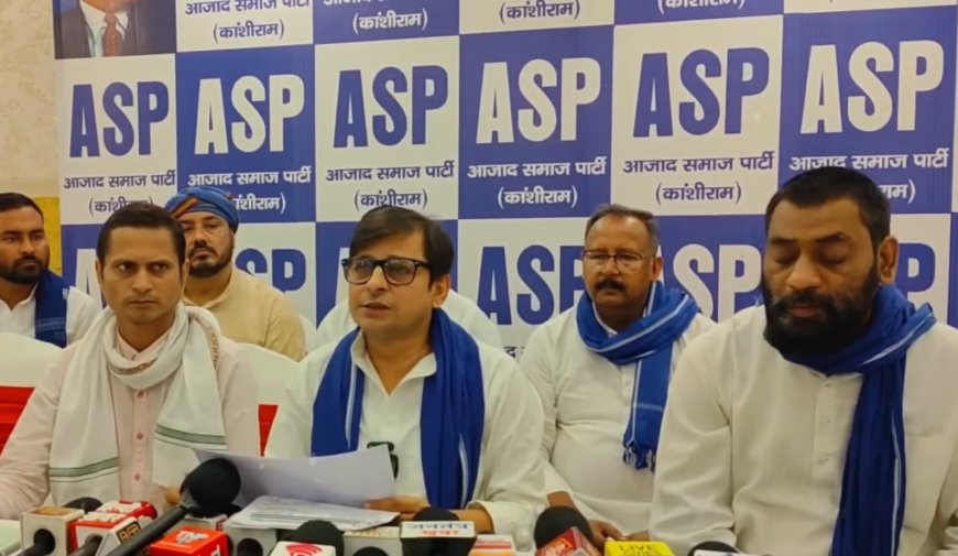 बिहार चुनाव 2025: आजाद समाज पार्टी 100 सीटों पर आजमाएगी किस्मत