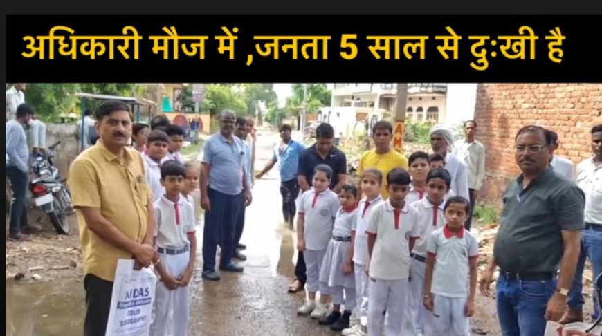 हिंडौन सिटी: जलभराव व सीवरेज टैंक लीकेज से रास्ता अवरूद्ध, स्कूल के छात्रों व वार्ड वासियो ने किया प्रर्दशन