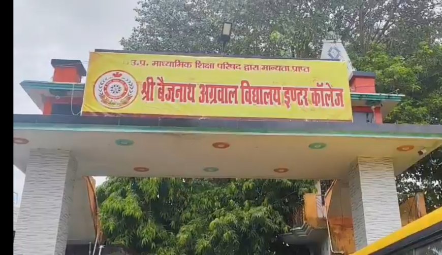 हमीरपुर में निजी स्कूल में चौथी कक्षा की छात्रा के साथ दुष्कर्म, पुलिस जांच में जुटी