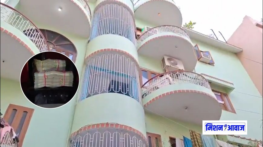 पटना : ग्रामीण कार्य विभाग के सुपरिटेंडेंट इंजीनियर विनोद कुमार राय के घर से मिली अवैध संपत्ति