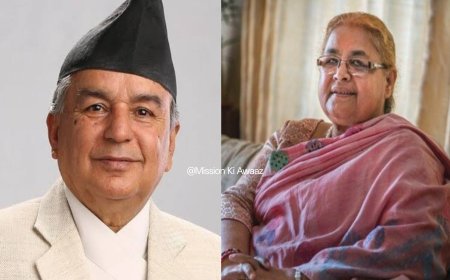 Nepal : सुशीला कार्की के पक्ष में नहीं राष्ट्रपति, राष्ट्रपति आवास की सुरक्षा कड़ी की गई