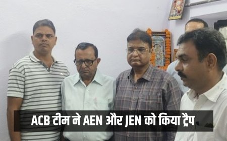 भीलवाड़ा में ACB टीम ने AEN और JEN को किया ट्रैप, 50 हजार रुपए की घूस लेते दोनों को दबोचा