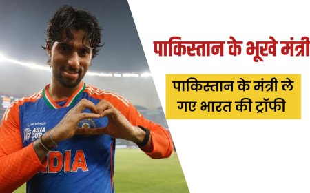 भारतीय टीम ने मोहसिन नकवी से ट्रॉफी लेने से किया इनकार, बीसीसीआई नाराज