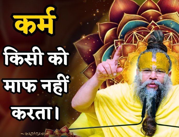 Premanand Ji Maharaj Quotes: प्रेमानंद महाराज के 15 अनमोल विचार