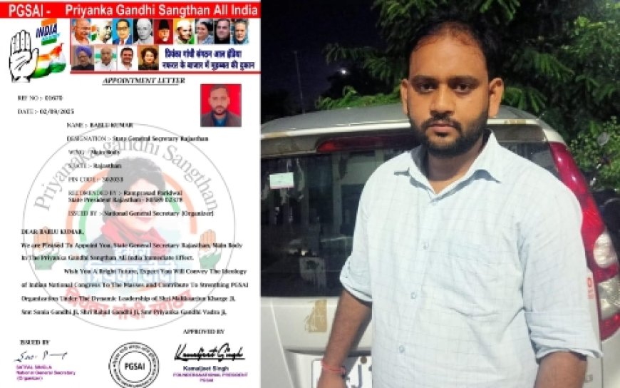 बबलू कुमार बने प्रियंका गांधी संगठन ऑल इंडिया के राजस्थान प्रदेश महासचिव