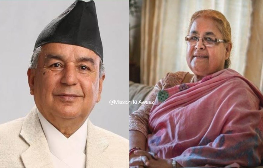 Nepal : सुशीला कार्की के पक्ष में नहीं राष्ट्रपति, राष्ट्रपति आवास की सुरक्षा कड़ी की गई