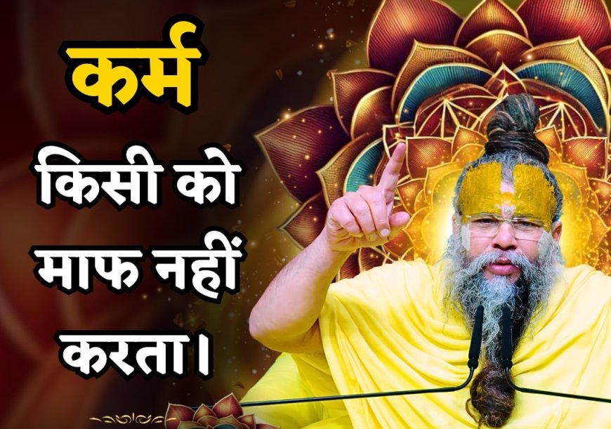 Premanand Ji Maharaj Quotes: प्रेमानंद महाराज के 15 अनमोल विचार