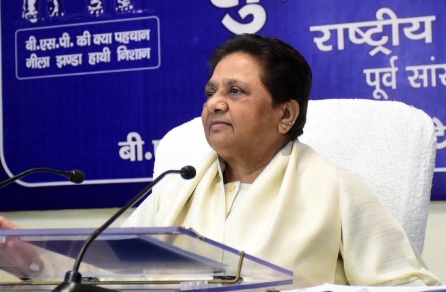 मायावती ने 2027 के चुनावी तैयारी के लिए लखनऊ में बसपा कार्यकर्ताओं से की महत्वपूर्ण बैठक