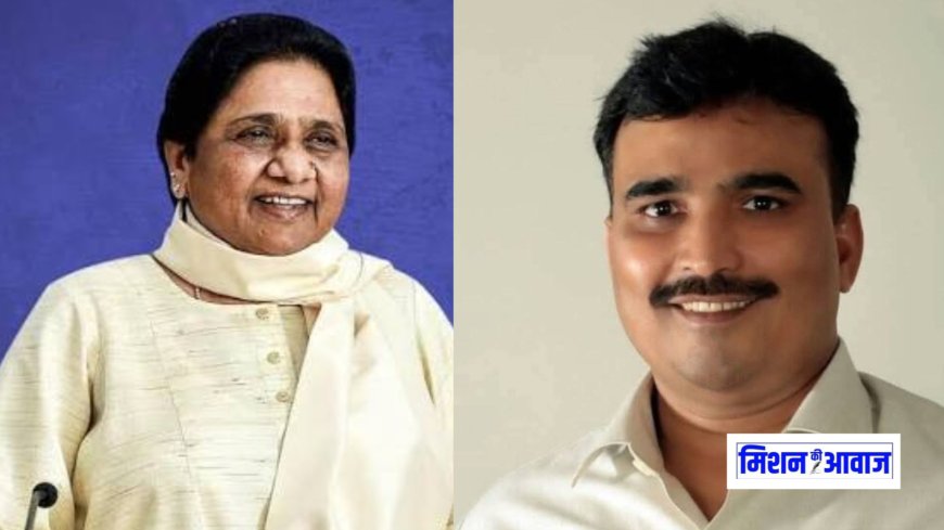 शमसुद्दीन राईन को BSP से निकाला गया, अनुशासनहीनता और गुटबाजी के आरोप में कार्रवाई