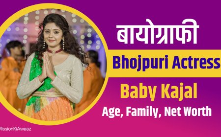 Baby Kajal  : भोजपुरी की उभरती आवाज़ और दिलों की धड़कन । Baby Kajal Biography