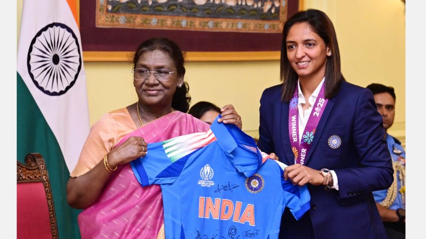 विश्व विजेता भारतीय महिला टीम की राष्ट्रपति से मुलाकात, हरमनप्रीत ने भेंट की टीम जर्सी