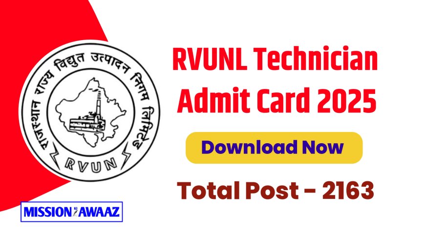 RVUNL Technician Admit Card 2025: टेक्नीशियन ग्रेड-III परीक्षा के एडमिट कार्ड जारी, यहां से डाउनलोड करें