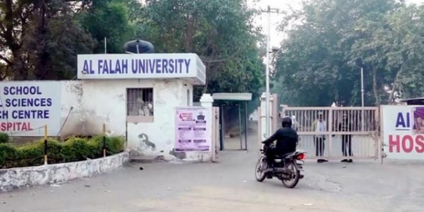 दिल्ली कार ब्लास्ट: ED की बड़ी कार्रवाई, फरीदाबाद की अल-फलाह यूनिवर्सिटी पर छापा