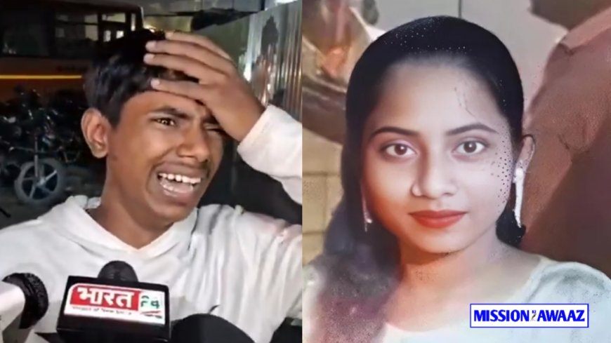 मुजफ्फरपुर: बदमाशों ने महिला शिक्षक को मारी गोली, भाई की आंखों के सामने हुई बेरहमी