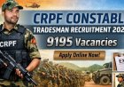 CRPF Constable Tradesman Recruitment 2026: 9175 पदों पर भर्ती, पूरी जानकारी विस्तार से