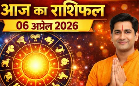 आज का राशिफल 06 अप्रैल 2026: सोमवार का पूरा भविष्यफल