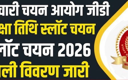 SSC GD कांस्टेबल स्लॉट चयन 2026 जारी, परीक्षा तिथि और शिफ्ट देखें