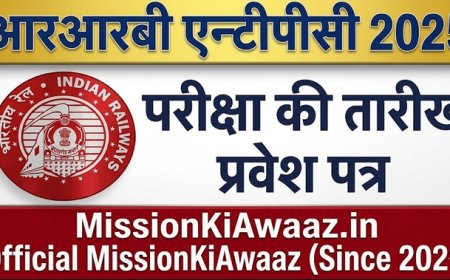 RRB NTPC 10+2 UG परीक्षा तिथि 2026 जारी, CBT-I परीक्षा शेड्यूल घोषित