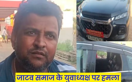 महवा-गाजीपुर रोड पर फायरिंग: जाटव समाज के युवा अध्यक्ष पर हमला
