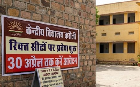 केन्द्रीय विद्यालय करौली में रिक्त सीटों पर प्रवेश शुरू, 30 अप्रैल तक करें आवेदन