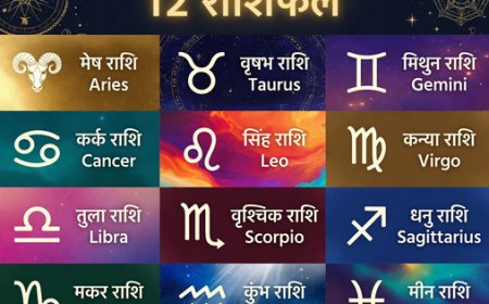 26 अप्रैल 2026 राशिफल: आज का सभी 12 राशियों का विस्तृत दैनिक भविष्यफल