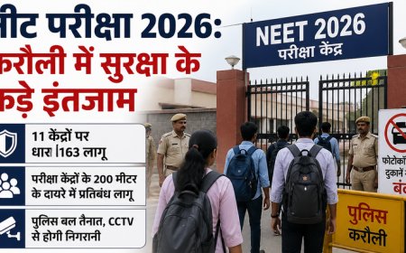 नीट परीक्षा 2026: करौली में सुरक्षा के कड़े इंतजाम, 11 केंद्रों पर धारा 163 लागू; फोटोकॉपी की दुकानें रहेंगी बंद