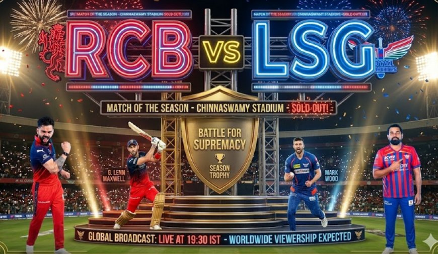 RCB vs LSG मैच प्रेडिक्शन आज: पूरी टीम एनालिसिस और विनिंग चांस
