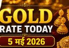 Gold Rate Today: 5 मई 2026 को क्या है सोने का भाव? दिल्ली से मुंबई तक प्रमुख शहरों के ताजा रेट्स यहाँ देखें