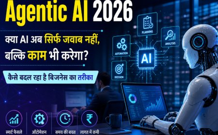 Agentic AI 2026: क्या एआई अब सिर्फ जवाब नहीं, बल्कि काम भी करेगा? जानिए कैसे बदल रहा है बिजनेस का तरीका