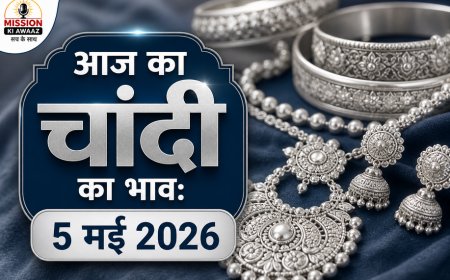 Silver Rate Today: 5 मई 2026 को क्या है चांदी का भाव? दिल्ली, मुंबई और जयपुर समेत प्रमुख शहरों के ताजा रेट्स यहाँ देखें