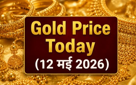 Gold Price Today (12 मई 2026): देश के प्रमुख शहरों में सोने के दाम गिरे; जानें 22K और 24K का ताजा भाव
