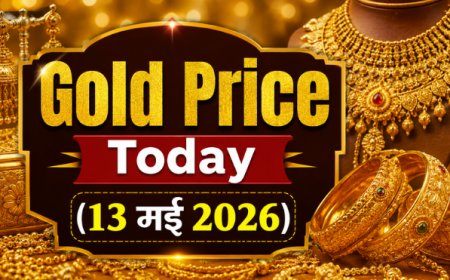 Gold Price Today (13 मई 2026): भारत के प्रमुख शहरों में सोने के भाव में मामूली बदलाव; जानें 22 और 24 कैरेट की ताजा दरें