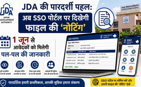 JDA की पारदर्शी पहल: अब SSO पोर्टल पर दिखेगी फाइल की 'नोटिंग'; 1 जून से आवेदकों को मिलेगी पल-पल की जानकारी