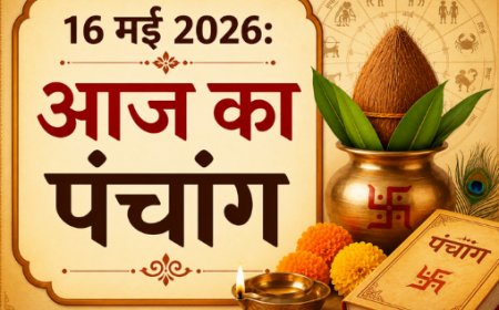 आज का पंचांग (16 मई 2026): शनि जयंती और वट सावित्री व्रत का महासंयोग; जानें अमावस्या तिथि और शुभ मुहूर्त
