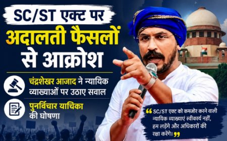 SC/ST एक्ट पर अदालती फैसलों से आक्रोश: चंद्रशेखर आजाद ने न्यायिक व्याख्याओं पर उठाए सवाल, पुनर्विचार याचिका की घोषणा