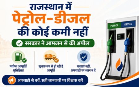 राजस्थान में पेट्रोल-डीजल की कोई कमी नहीं: सरकार ने आमजन से की अफवाहों पर ध्यान न देने की अपील
